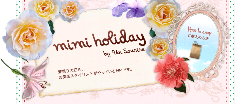 mimi holiday